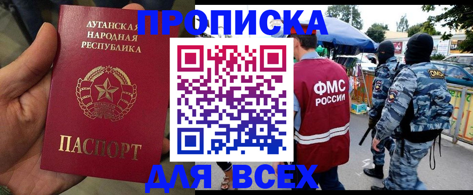 прописка для работы в Можге