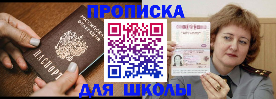 временная регистрация надежно в Можге