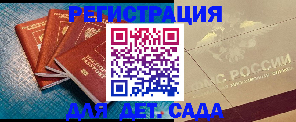 временная регистрация собственник в Можге