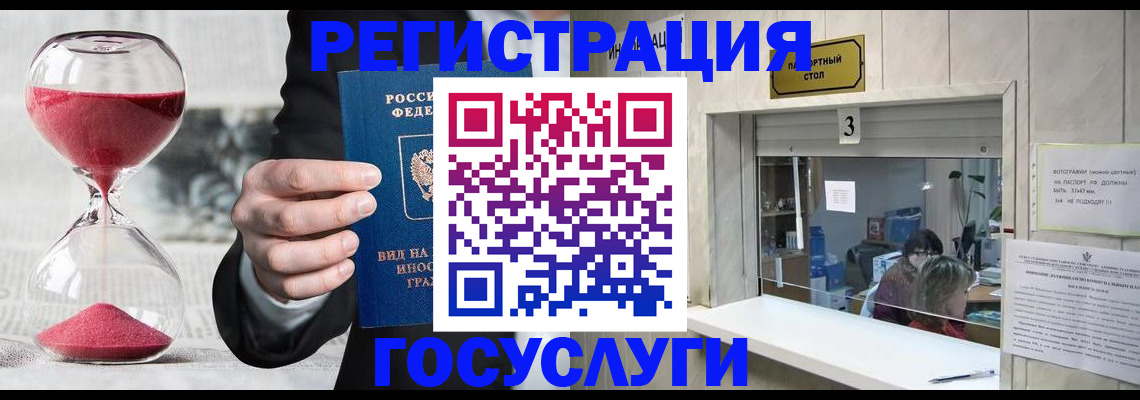 временная регистрация купить в Можге