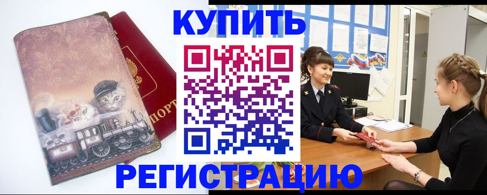 прописка 2025 в Можге