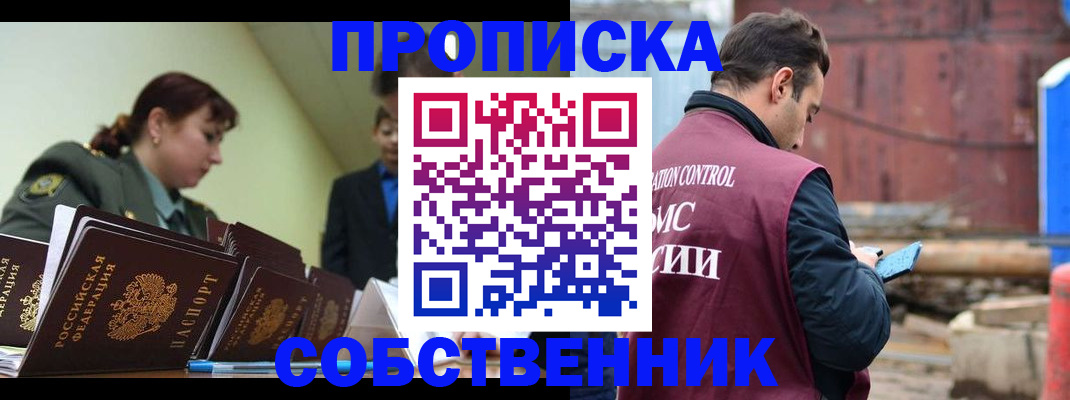 прописка 2025 в Можге