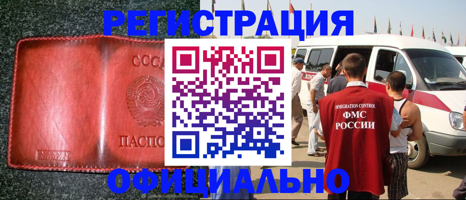 прописка ребенка в Можге