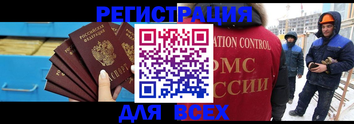 прописка в квартире в Можге